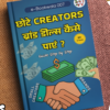 Ebook Brand Deal