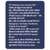 फॉलोअर्स से इनकम तक ईबुक का हिंदी कवर जिसमें सोशल मीडिया प्लेटफॉर्म्स से पैसे कमाने के तरीकों को दिखाया गया है।