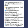 Influencers से Income तक – हिंदी में पूरी Affiliate Marketing गाइड PDF
