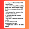 Instagram से पैसे कमाने की हिंदी गाइड की कवर इमेज