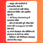 Instagram से पैसे कमाने की हिंदी गाइड की कवर इमेज