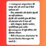 Instagram से पैसे कमाने की हिंदी गाइड की कवर इमेज