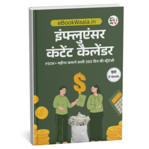 Influencer Content Calendar Hindi - Social Media Strategy Guide 2025