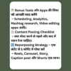 Influencer Content Calendar Hindi - Social Media Strategy Guide 2025