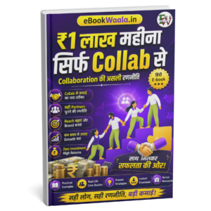 Collaboration Secrets - Full Guide
