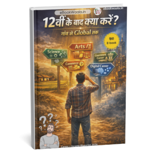 गाँव से Global तक