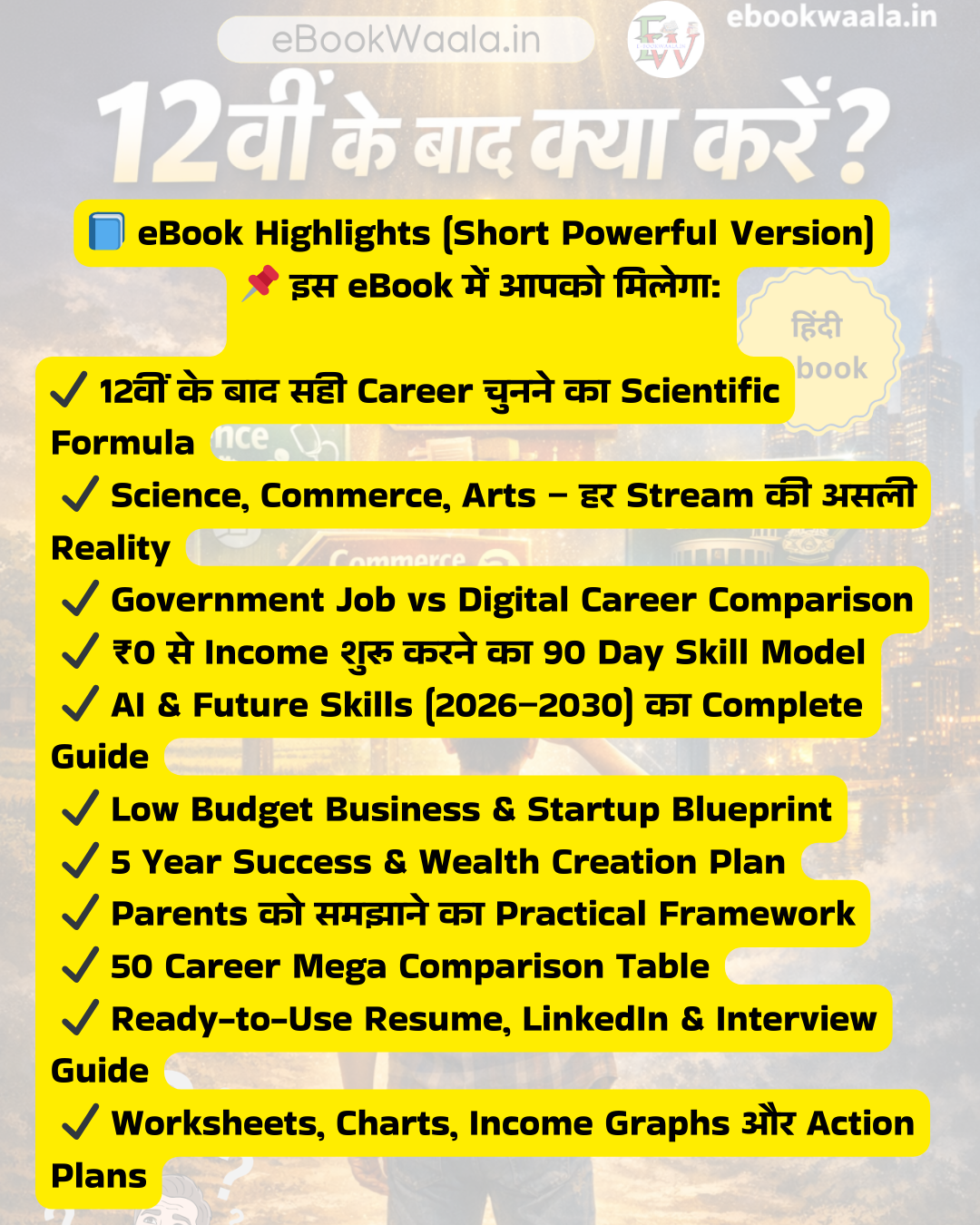 Complete Career & Income Blueprint 2026