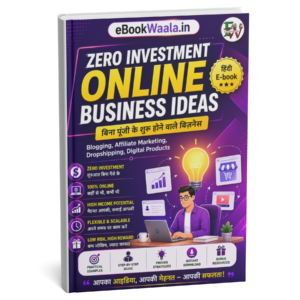 Zero Investment Business Mastery