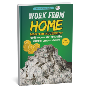 Work From Home Mastery Blueprint