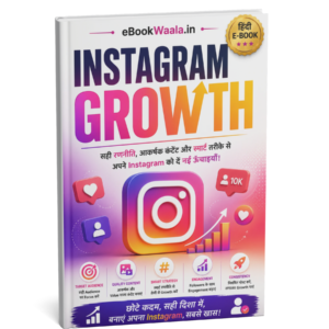 Instagram Growth mastery