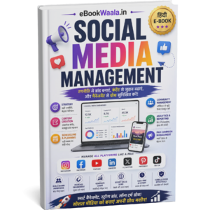 Social Media Management Hindi eBook for social media strategy growth and marketing